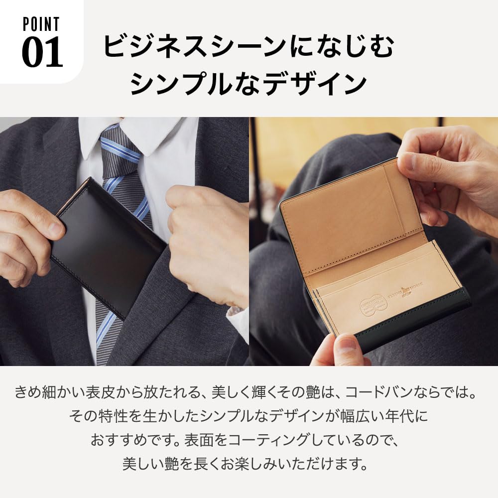 Amazon | [フライングホース] 名刺入れ コードバン 本革 牛革